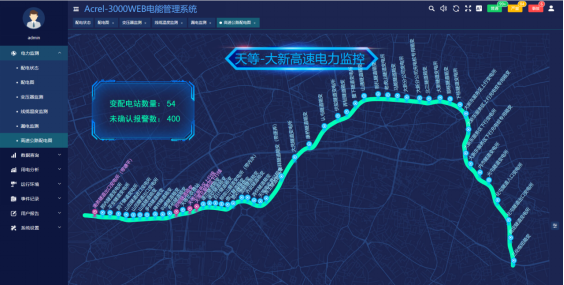 已過濾：AcrelEMS-HIM高速公路綜合能效系統(tǒng)在廣西大憑高速公路配電工程項目的應(yīng)用-09063013.png